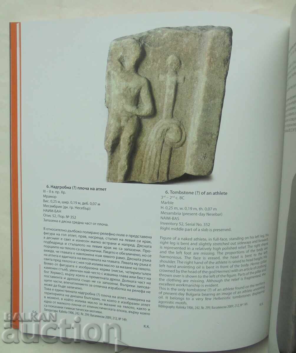 Delivery of Sport in Ancient Thrace - Slava Vasileva et al. 2018 Delivery of Sport in Ancient Thrace - Slava Vasileva et al. 2018