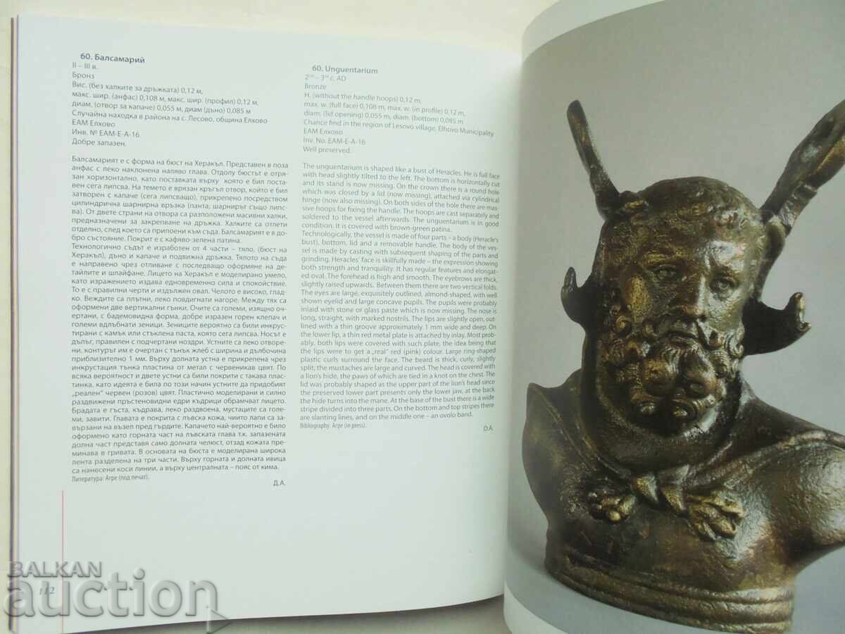 Sport in Ancient Thrace - Slava Vasileva et al. 2018 - 6 Sport in Ancient Thrace - Slava Vasileva et al. 2018 - 6