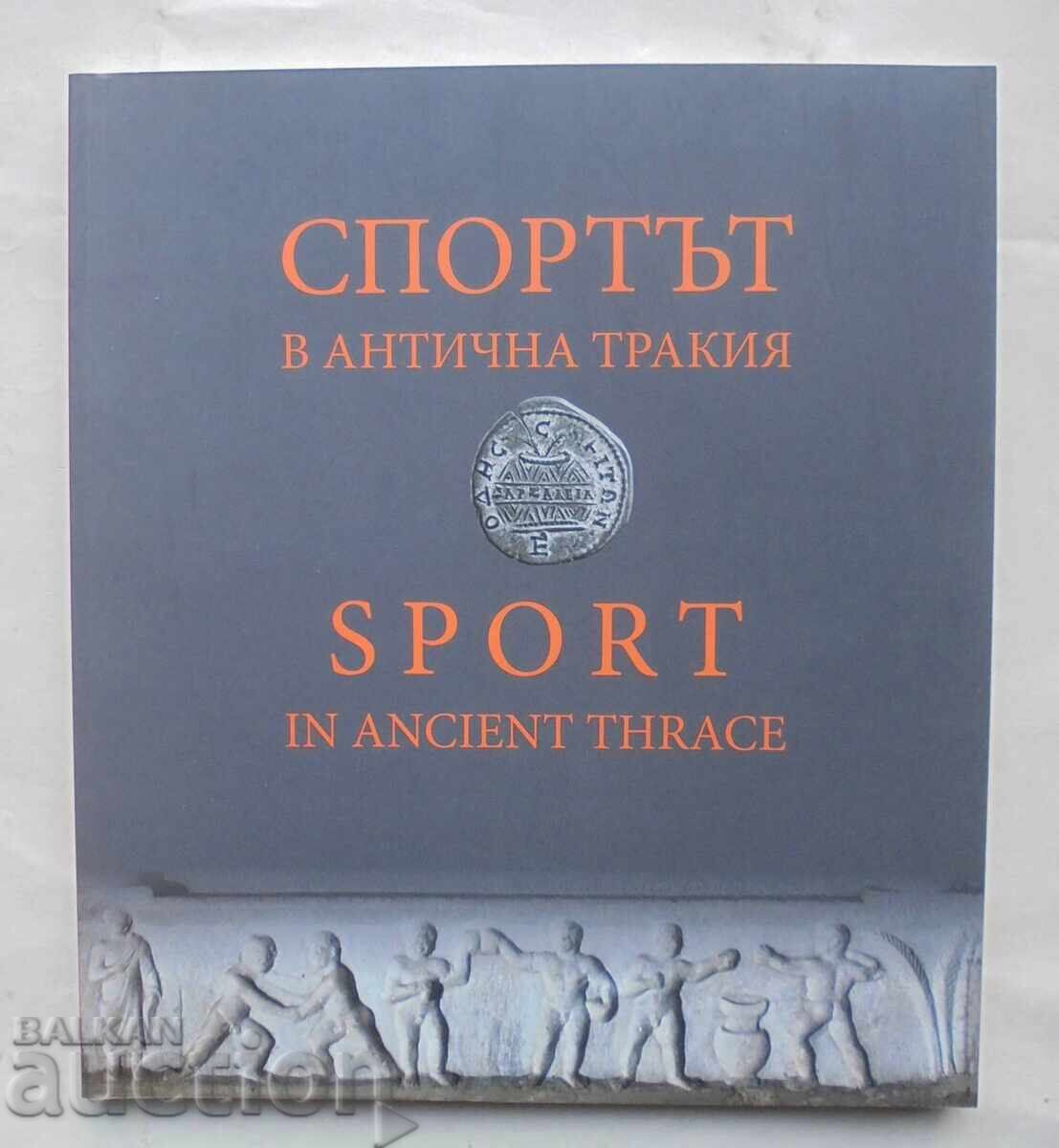 Спортът в антична Тракия - Слава Василева и др. 2018 г.