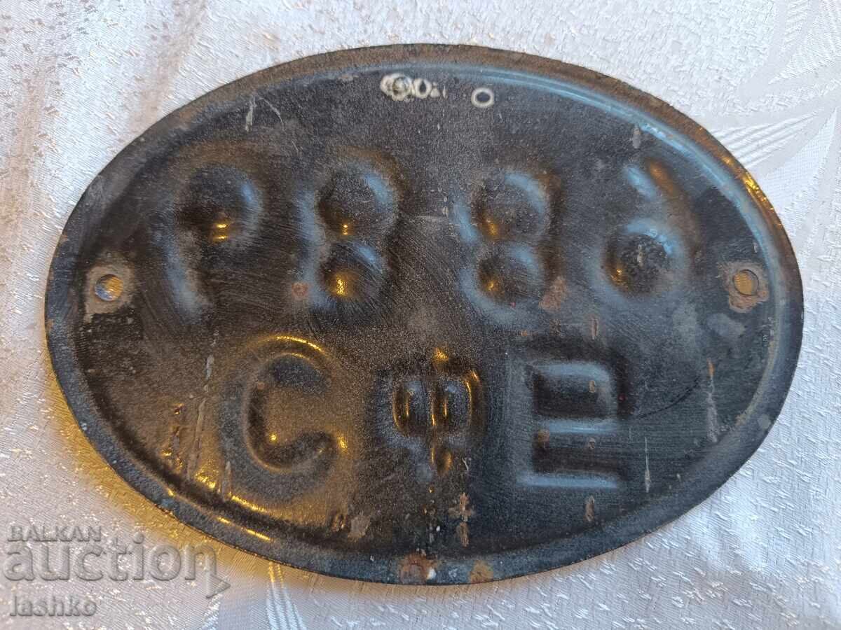 Enamel plate with price 59.99 BGN | € 30.67 Enamel plate with price 59.99 BGN | € 30.67