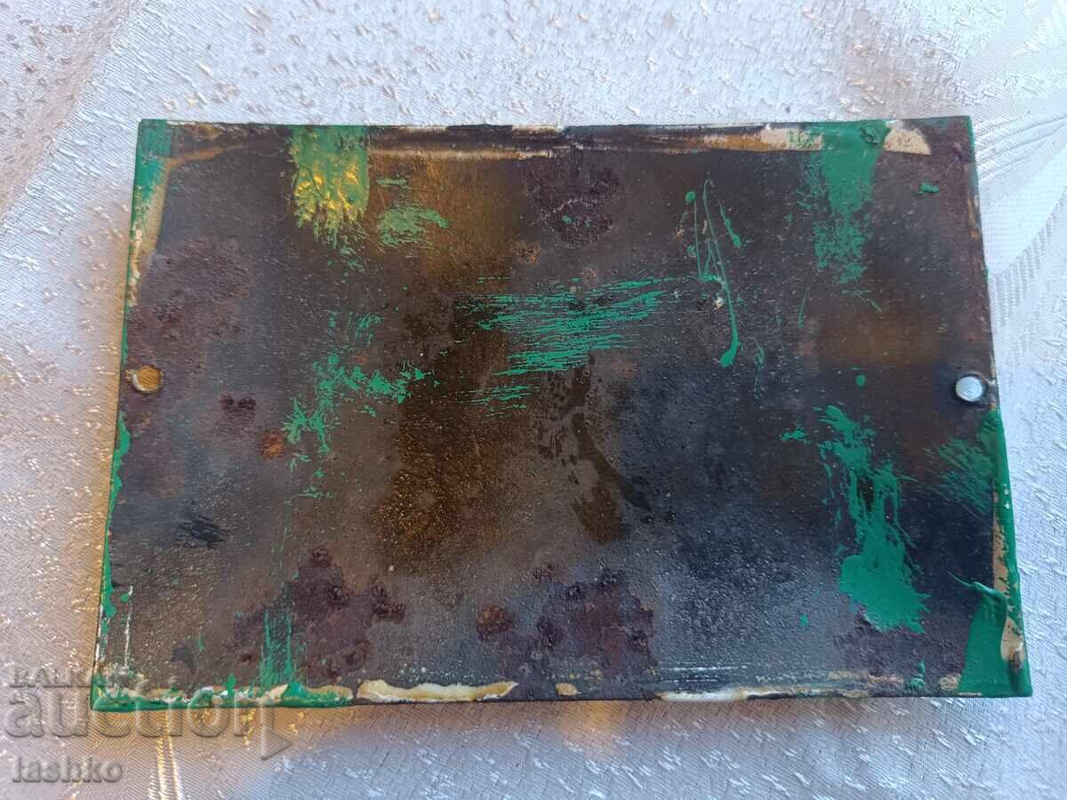 Enamel plate with price 14.99 BGN | € 7.66 Enamel plate with price 14.99 BGN | € 7.66