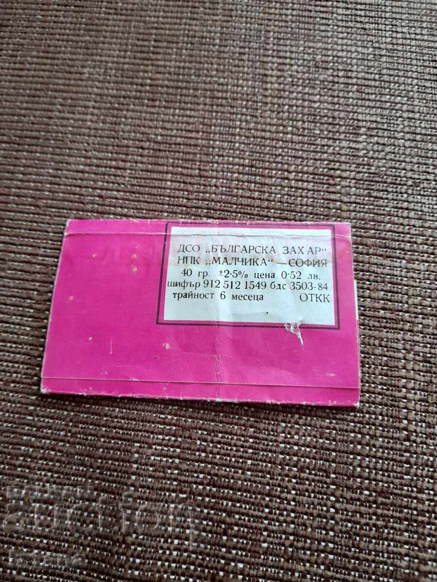 Old packaging of fine milk chocolate with price 11.00 BGN | € 5.62 Old packaging of fine milk chocolate with price 11.00 BGN | € 5.62