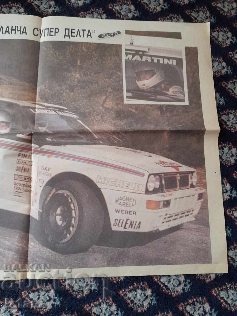 Auction Old poster Didier Oriol, Lancia Super Delta Auction Old poster Didier Oriol, Lancia Super Delta