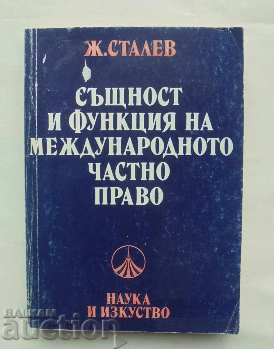 функция на международното частно право - Живко Сталев 1982 г