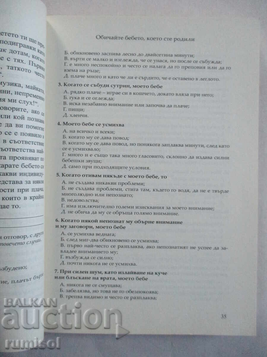 Δημοπρασία Η μυστική γλώσσα των μωρών - Tracy Hogg, Melinda Blau Δημοπρασία Η μυστική γλώσσα των μωρών - Tracy Hogg, Melinda Blau