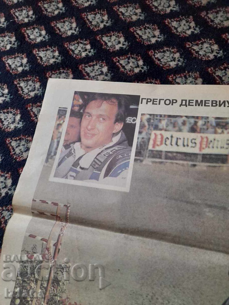 Auction Old poster Gregor Devemius, Nissan Sunny GTR Auction Old poster Gregor Devemius, Nissan Sunny GTR