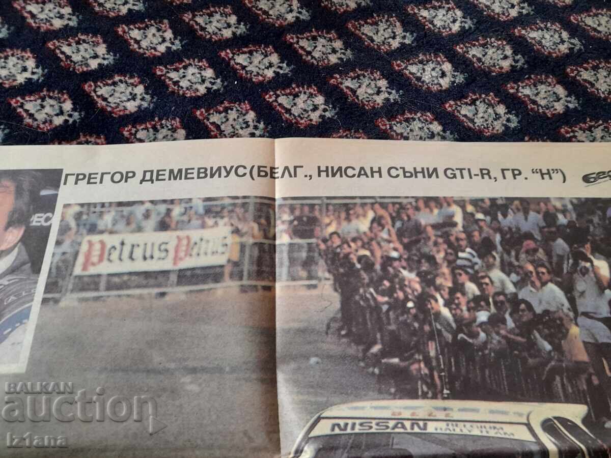 Delivery of Old poster Gregor Devemius, Nissan Sunny GTR Delivery of Old poster Gregor Devemius, Nissan Sunny GTR