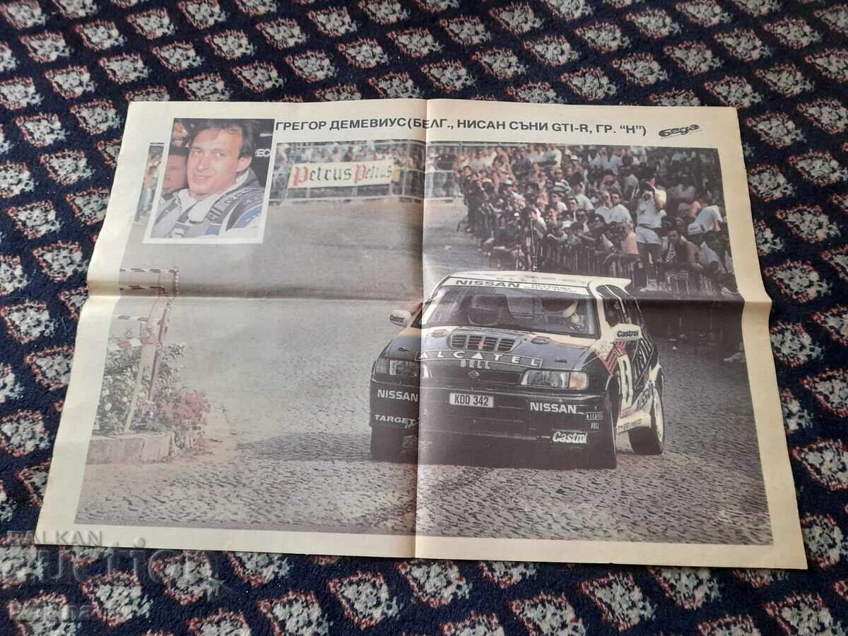 Old poster Gregor Devemius, Nissan Sunny GTR