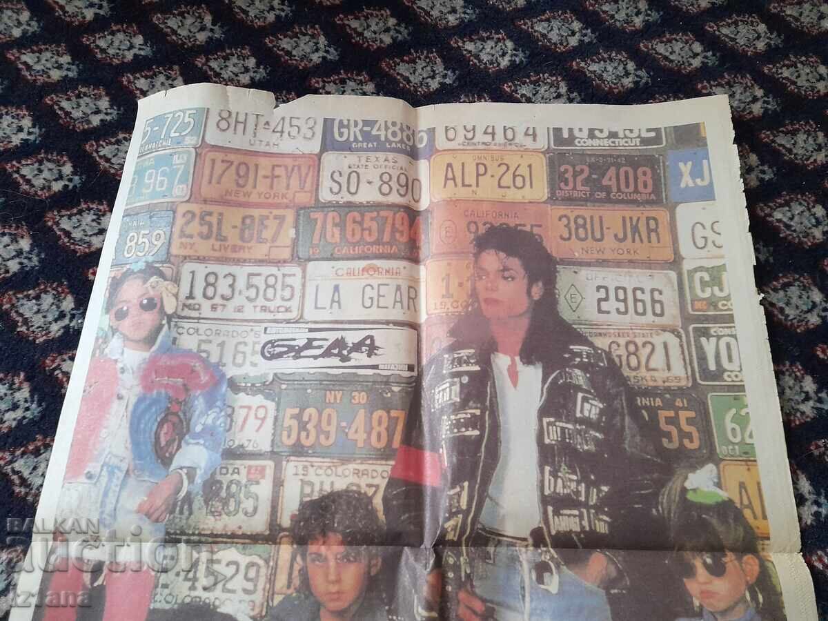 Michael Jackson poster with price 11.00 BGN | € 5.62 Michael Jackson poster with price 11.00 BGN | € 5.62