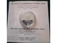 10 leva 2023 200th anniversary of the birth of Nayden Gerov