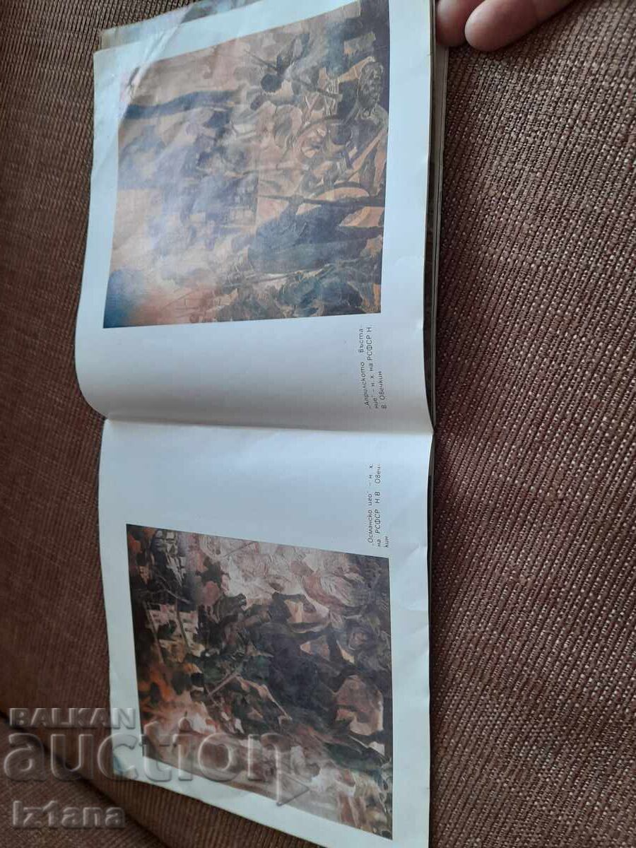 Delivery of Book Panorama Pleven Epic Delivery of Book Panorama Pleven Epic