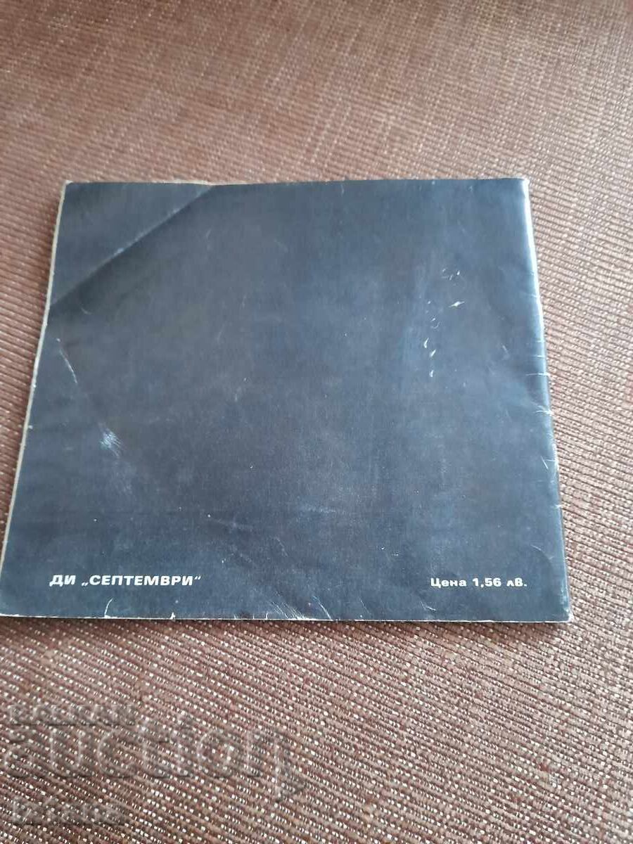 Book Panorama Pleven Epic - 5 Book Panorama Pleven Epic - 5