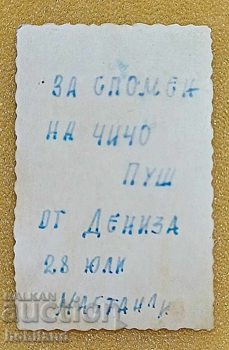 Old photo of a tanker with price 1.00 BGN | € 0.51