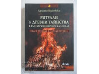 Ритуали и древни тайнства в бълг. обреден календар, Х Буковс