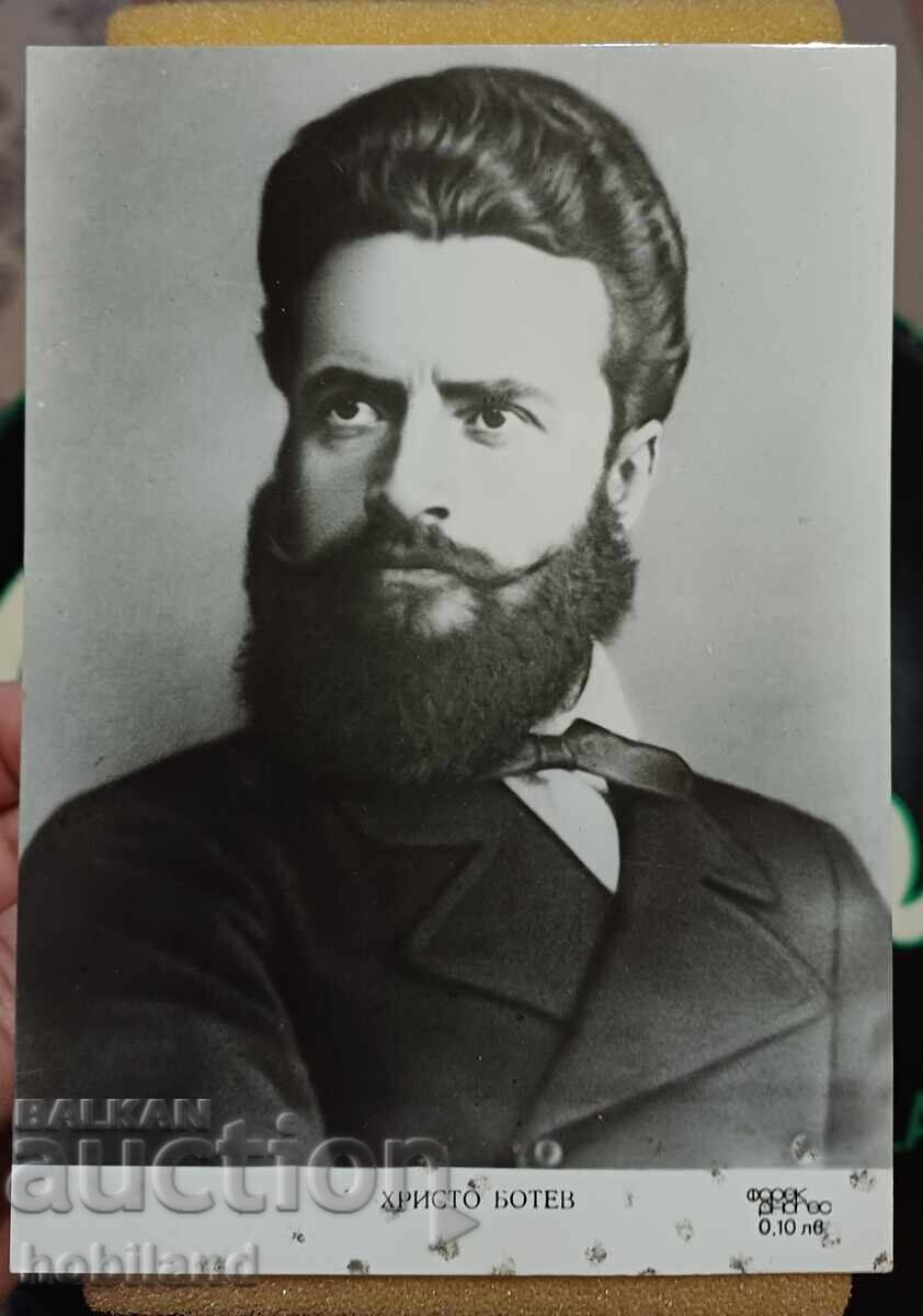 Foto veche Hristo Botev