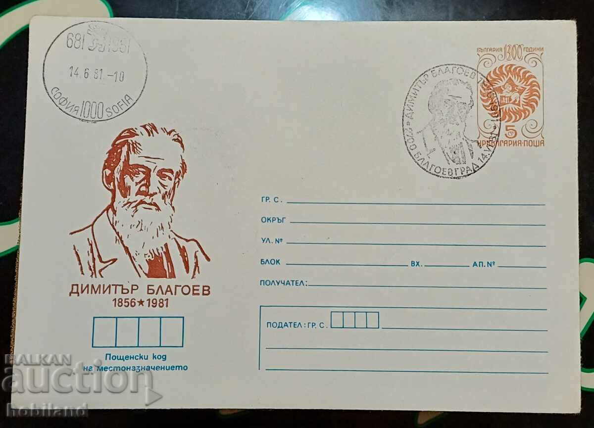 First Day Postage Envelope First Day Postage Envelope