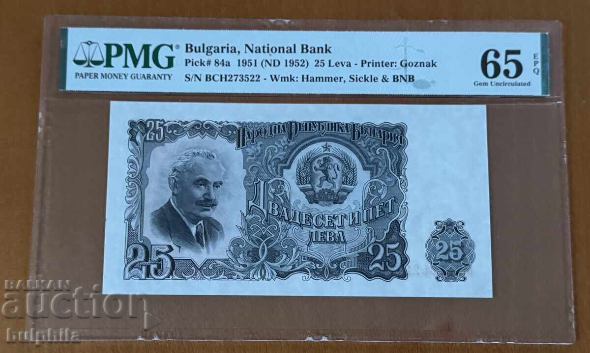 25 лева 1951 PMG 65 EPQ