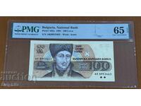 100 левa 1991 PMG 65 EPQ