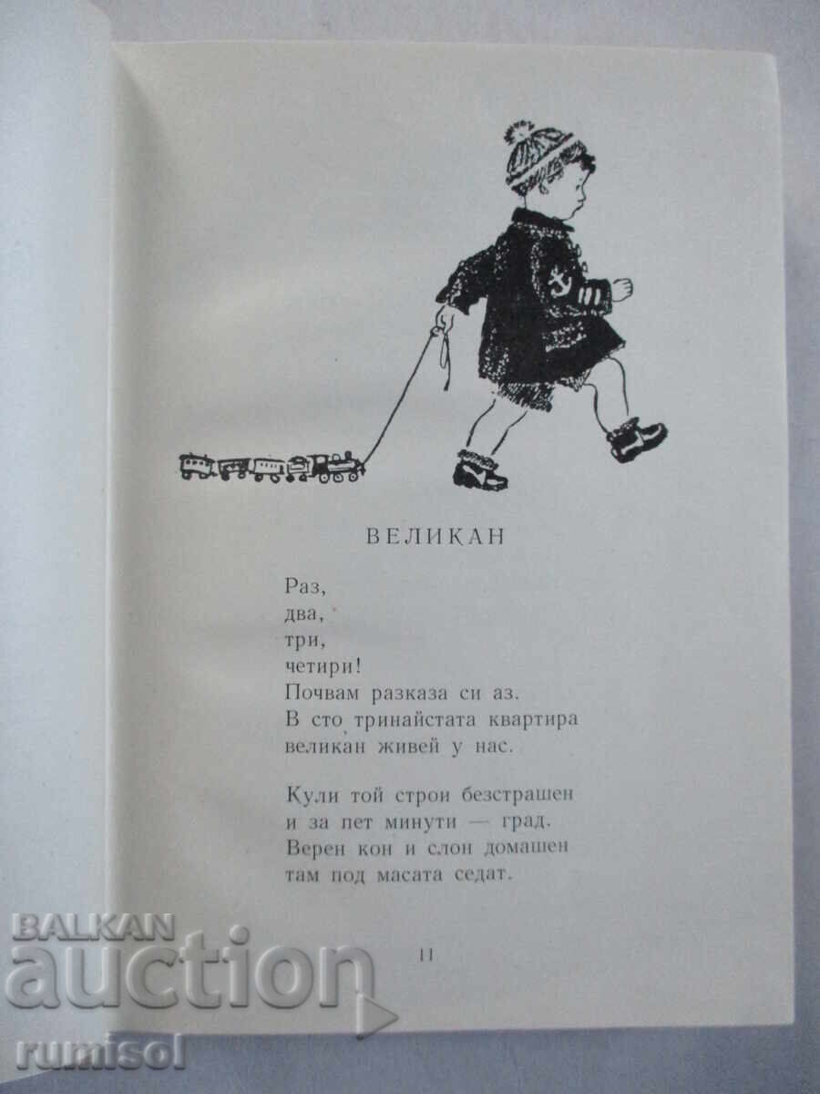 Delivery of Tales, songs, riddles - Samuil Marshak Delivery of Tales, songs, riddles - Samuil Marshak