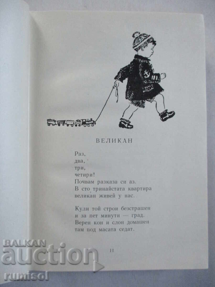 Παράδοση Ιστορίες, τραγούδια, αινίγματα - Samuil Marshak