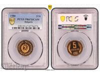 5 Cents 1980, PR 67 DCAM, PCGS