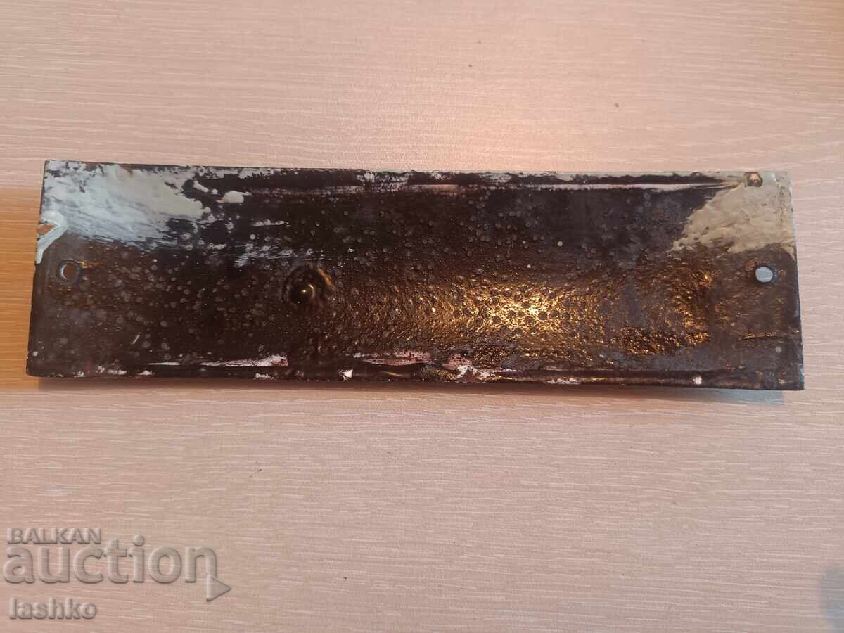 Enamel plate with price 14.99 BGN | € 7.66 Enamel plate with price 14.99 BGN | € 7.66