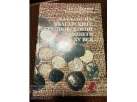 catalog of "Bulgarian medieval coins of the 10th-15th centuries"