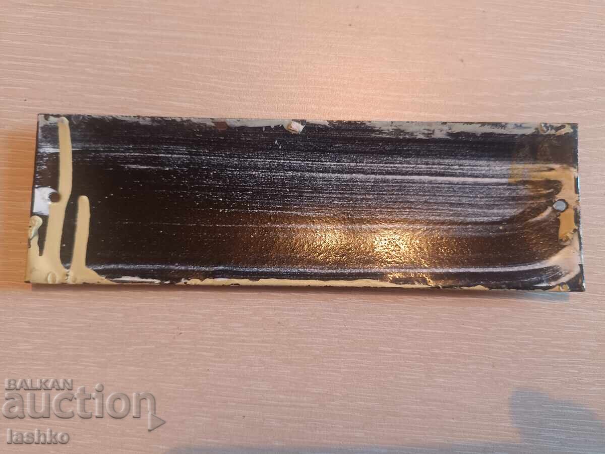 Enamel plate with price 14.99 BGN | € 7.66 Enamel plate with price 14.99 BGN | € 7.66