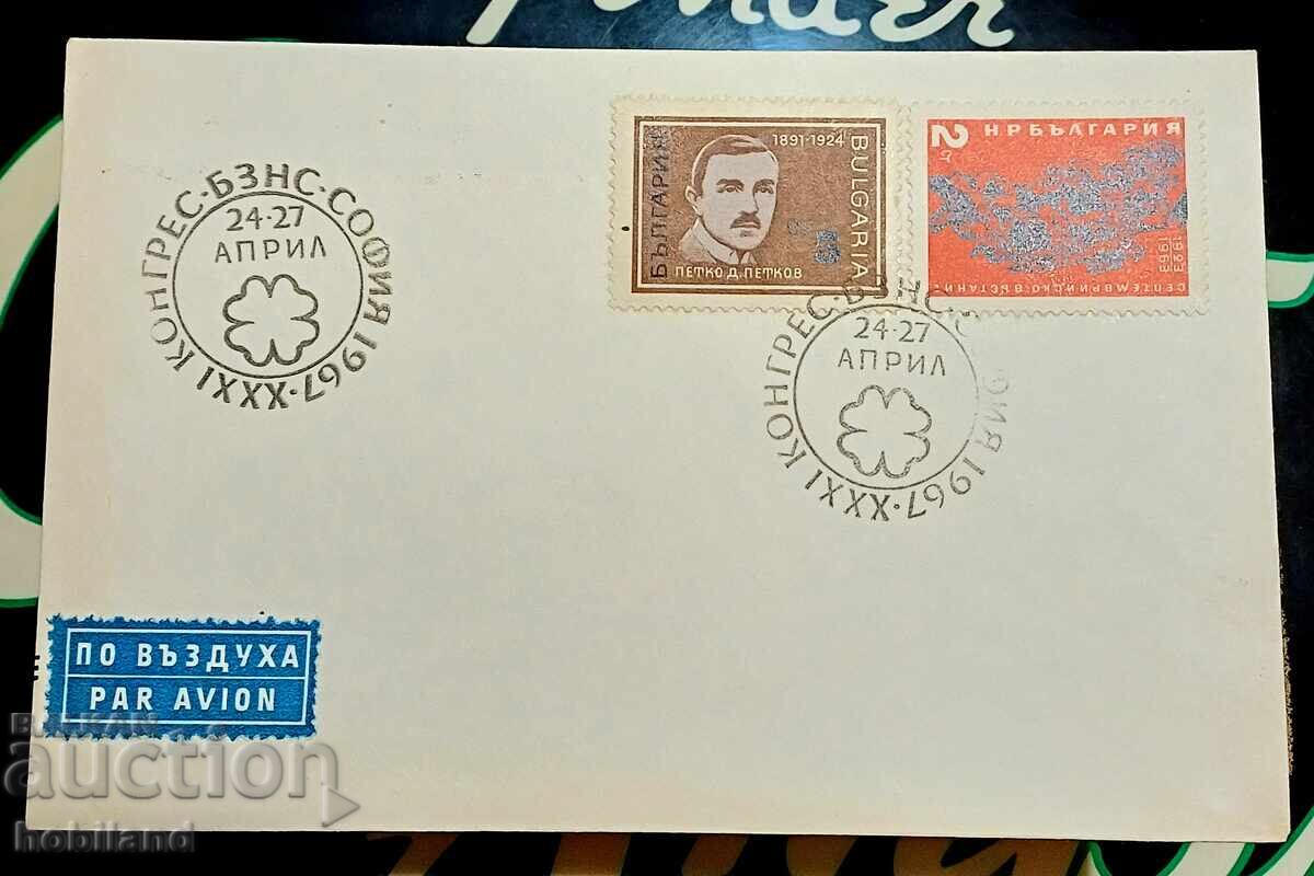 Ταχυδρομικός φάκελος πρώτης ημέρας Ταχυδρομικός φάκελος πρώτης ημέρας