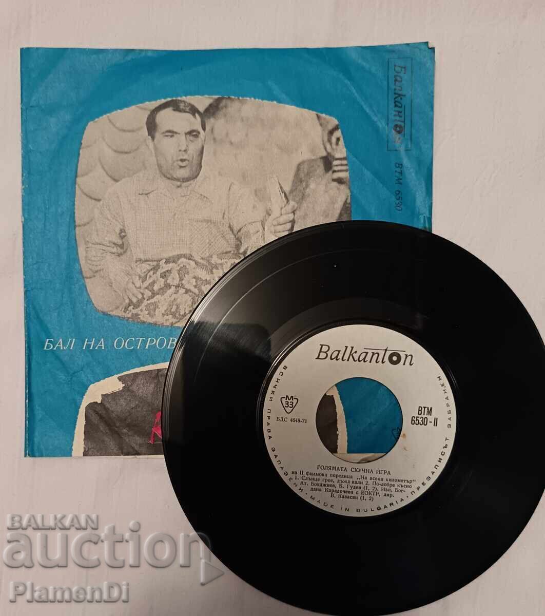 Auction Gramophone record - Every kilometer Auction Gramophone record - Every kilometer