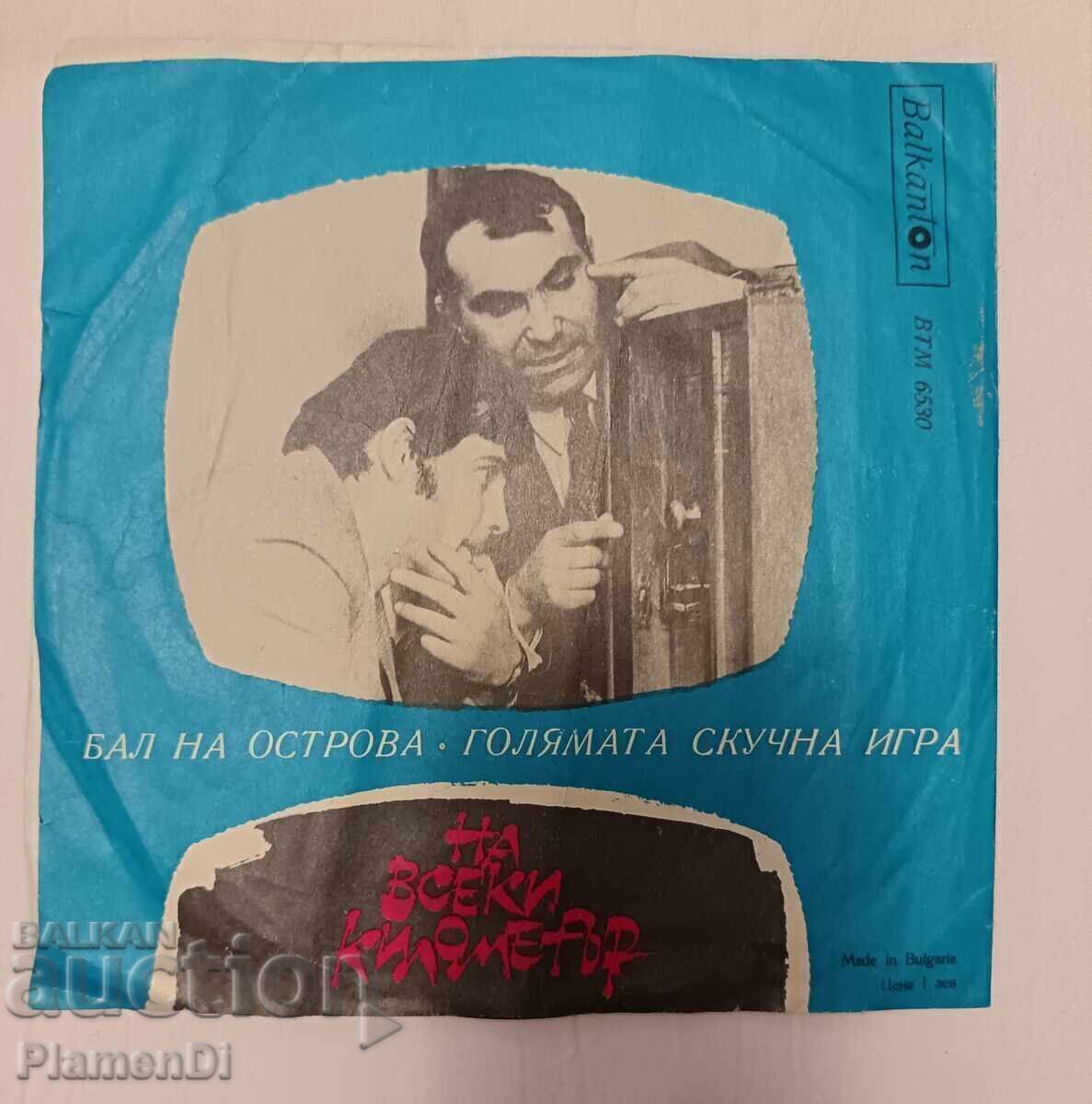 Gramophone record - Every kilometer