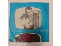 Gramophone record - Every kilometer