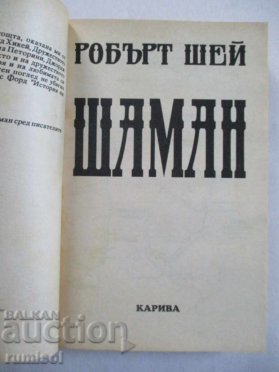 Shaman - Robert Shay with price € 3.39 | 6.63 BGN