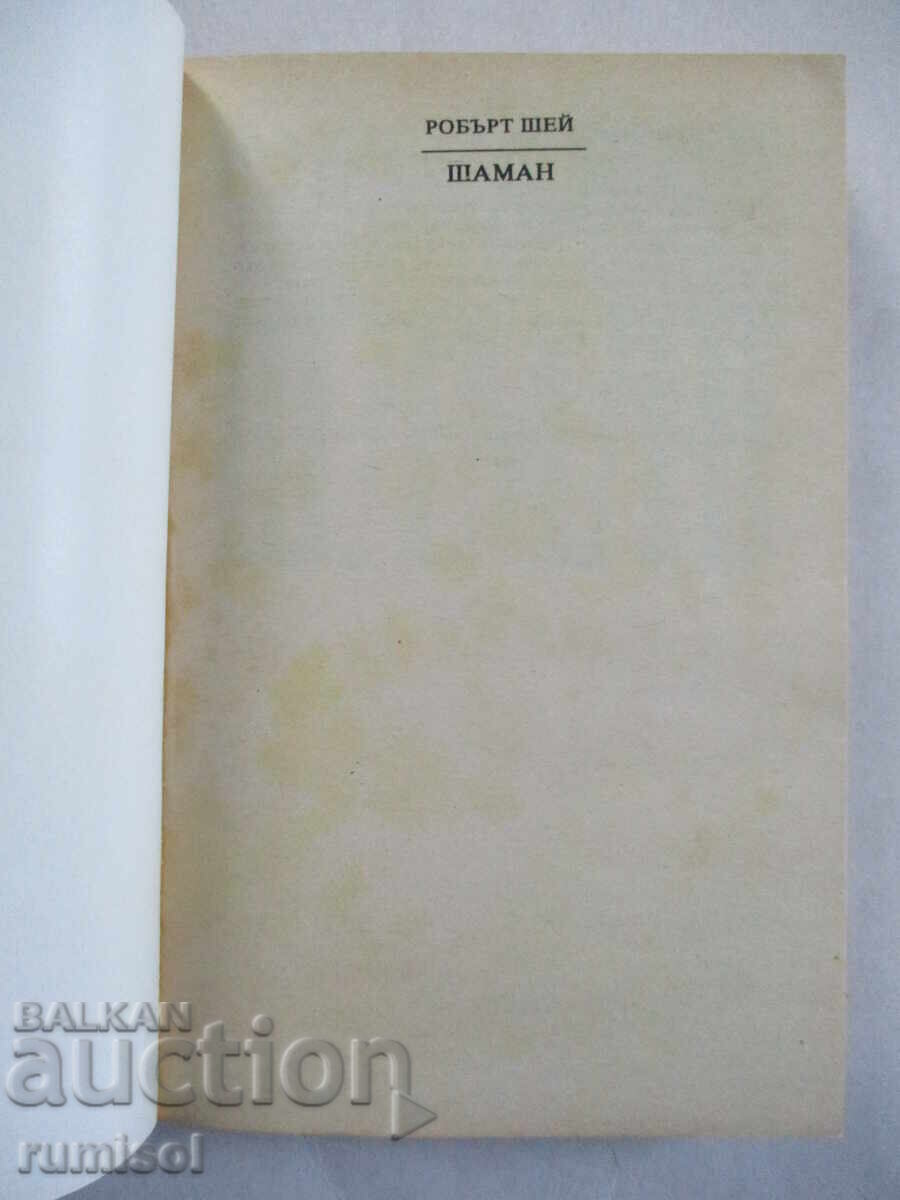 Auction Shaman - Robert Shay Auction Shaman - Robert Shay