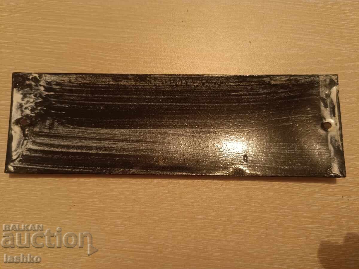 Enamel plate with price 14.99 BGN | € 7.66 Enamel plate with price 14.99 BGN | € 7.66