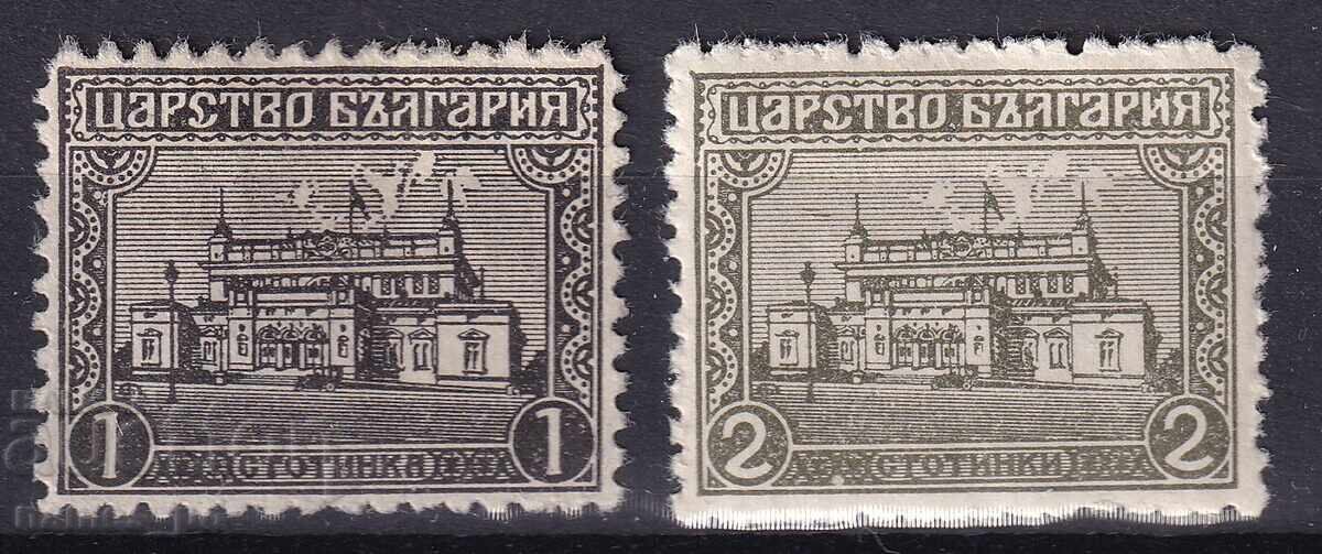 1919. Bulgaria. BC 132-133. Regular - National Assembly, sfl