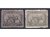 1919. България. БК 132-133. Редовни - Народно събрание, сфл