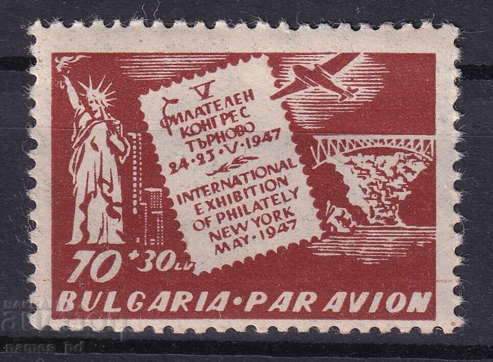 194 7. Bulgaria. BK 645. Al V-lea Congres Filatelic, V. Tarnovo