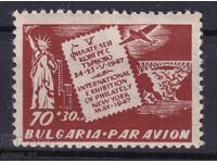 194 7. Bulgaria. BK 645. Al V-lea Congres Filatelic, V. Tarnovo