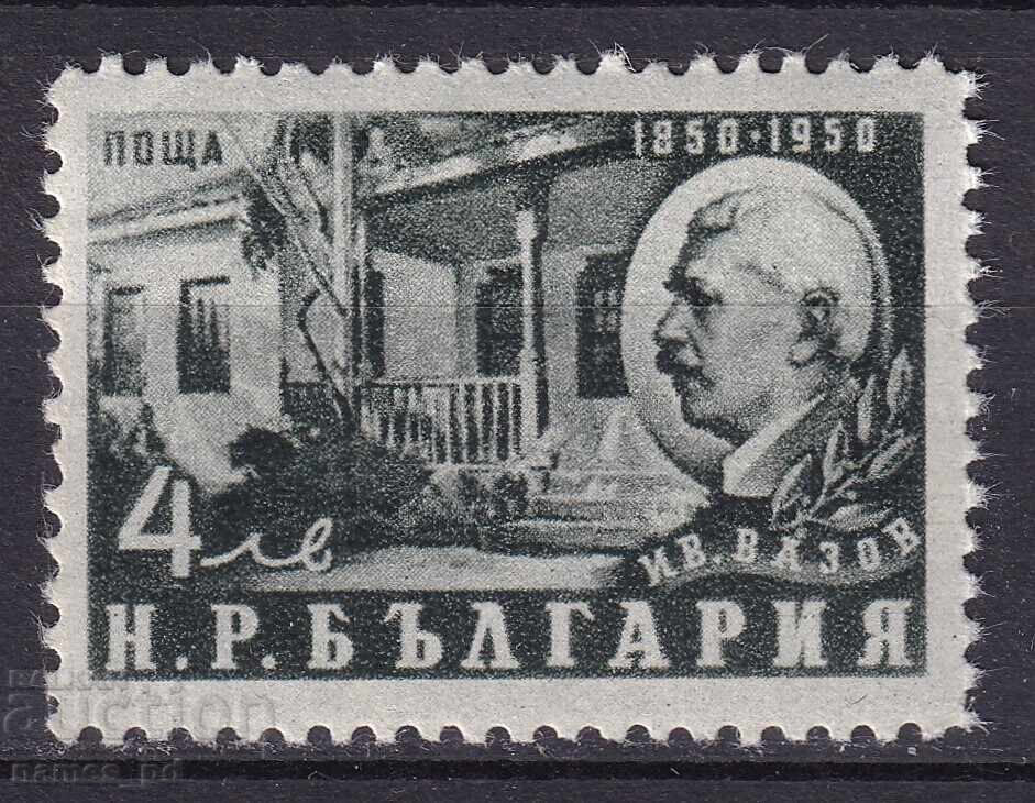 1950. България. БК 792. 100 г. от рождението на Ив. Вазов