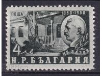 1950. Bulgaria. BK 792. 100 de la nașterea lui Yv. Vazov