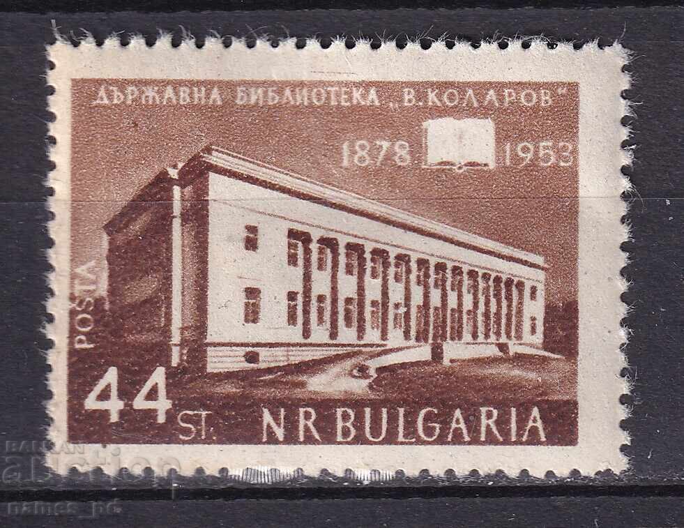 1953. Βουλγαρία. ΒΚ 929. 75 έτη. από ιδρυτή της Ροδιάς βιβλιοθήκη