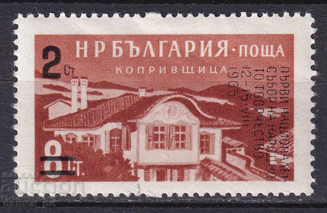 1965. Bulgaria. BC 1623. Overprint, sfl