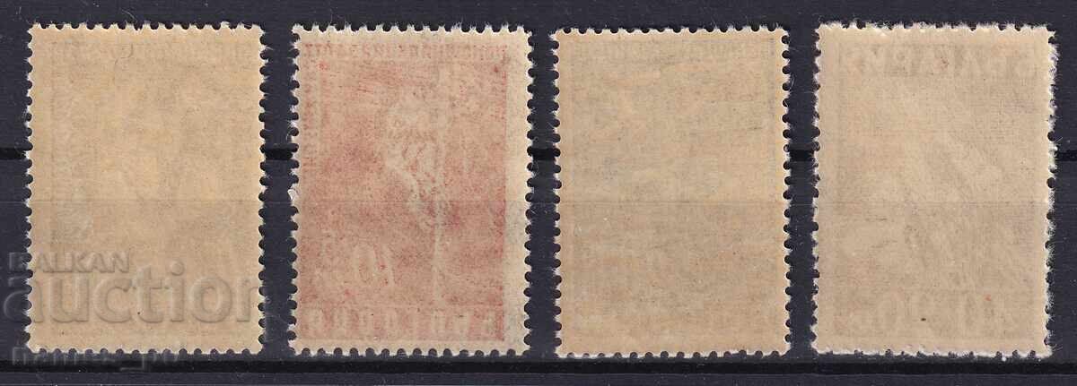 1947. Bulgaria. BK 674-5. Relief campaign for PTT employees. with price 0.20 BGN | € 0.10 1947. Bulgaria. BK 674-5. Relief campaign for PTT employees. with price 0.20 BGN | € 0.10