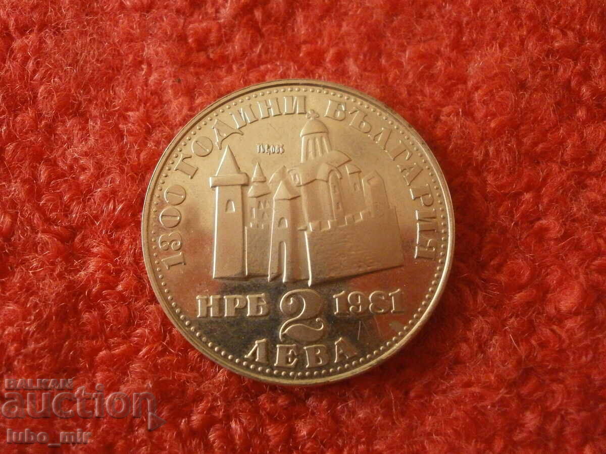 2 leva 1981 Ivan Asen II with price 9.00 BGN | € 4.60