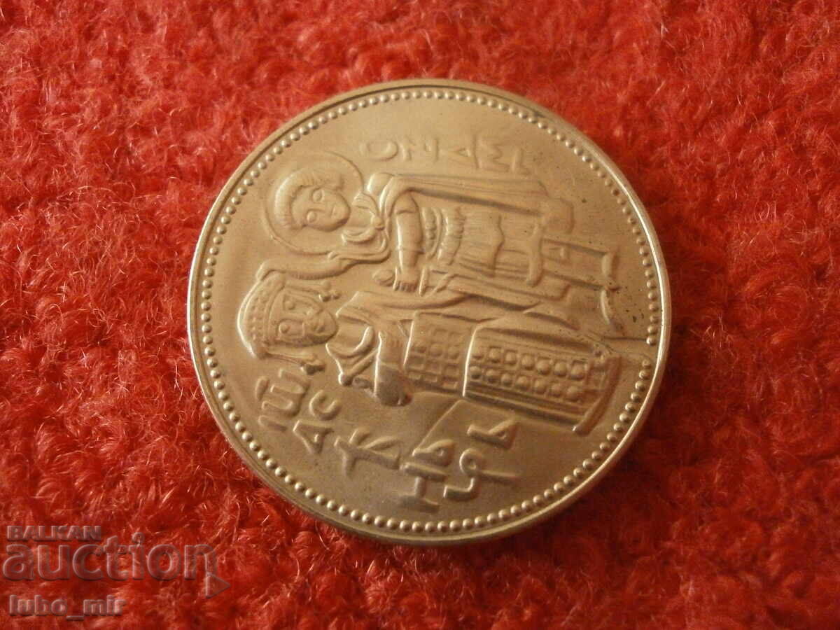 Auction  2 leva 1981 Ivan Asen II