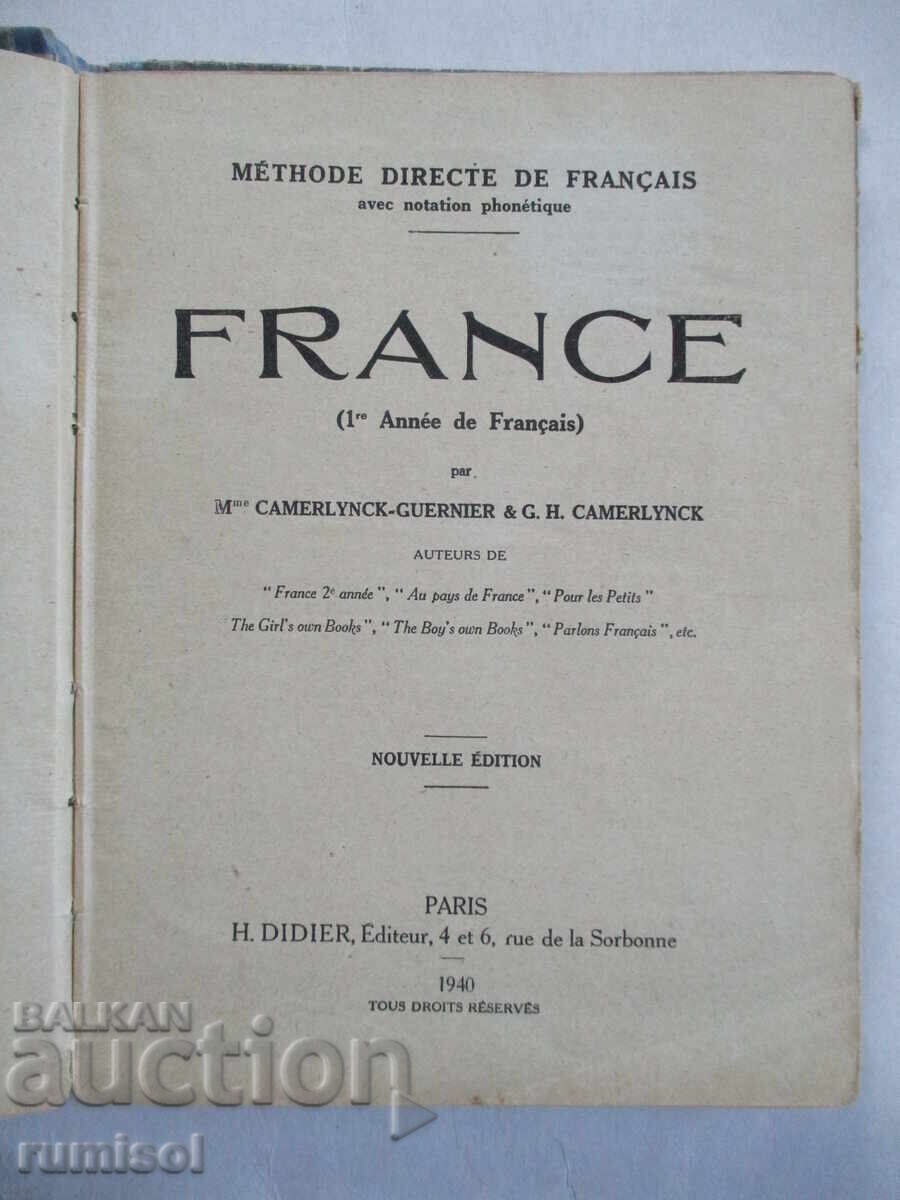 France - Première année de français - Camerlynck-Guernier with price 8.49 BGN | € 4.34 France - Première année de français - Camerlynck-Guernier with price 8.49 BGN | € 4.34