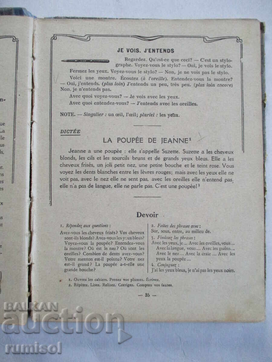 Auction France - Première année de français - Camerlynck-Guernier Auction France - Première année de français - Camerlynck-Guernier