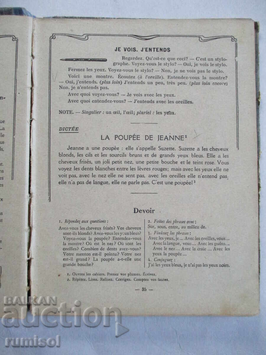 Licitație Franța - Première année de français - Camerlynck-Guernier