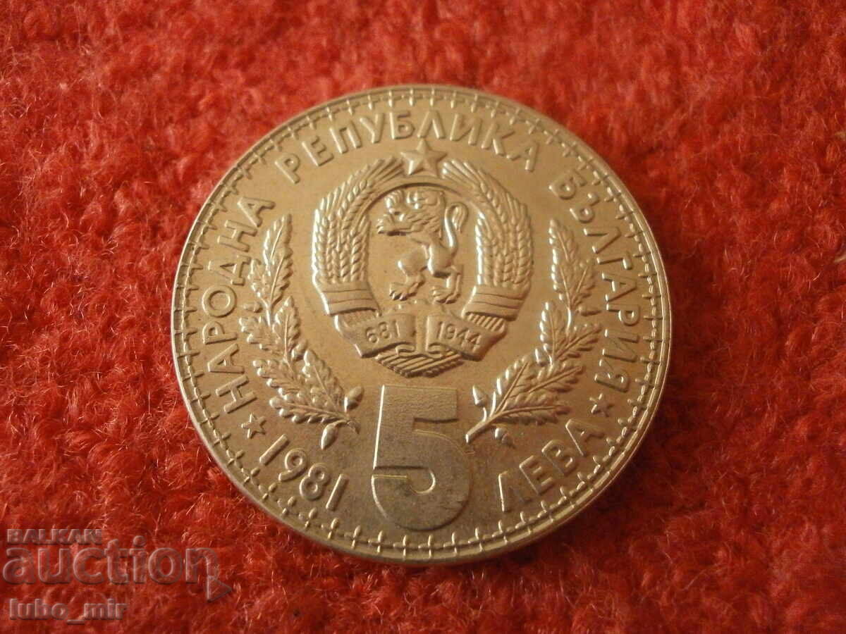 5 leva 1981 HUNTING EXHIBITION with price 9.00 BGN | € 4.60 5 leva 1981 HUNTING EXHIBITION with price 9.00 BGN | € 4.60